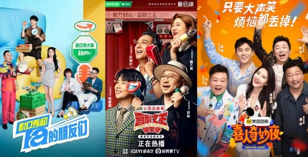 《脱口秀大会》与喜综的崛起：从文化现象到商业价值的深度剖析