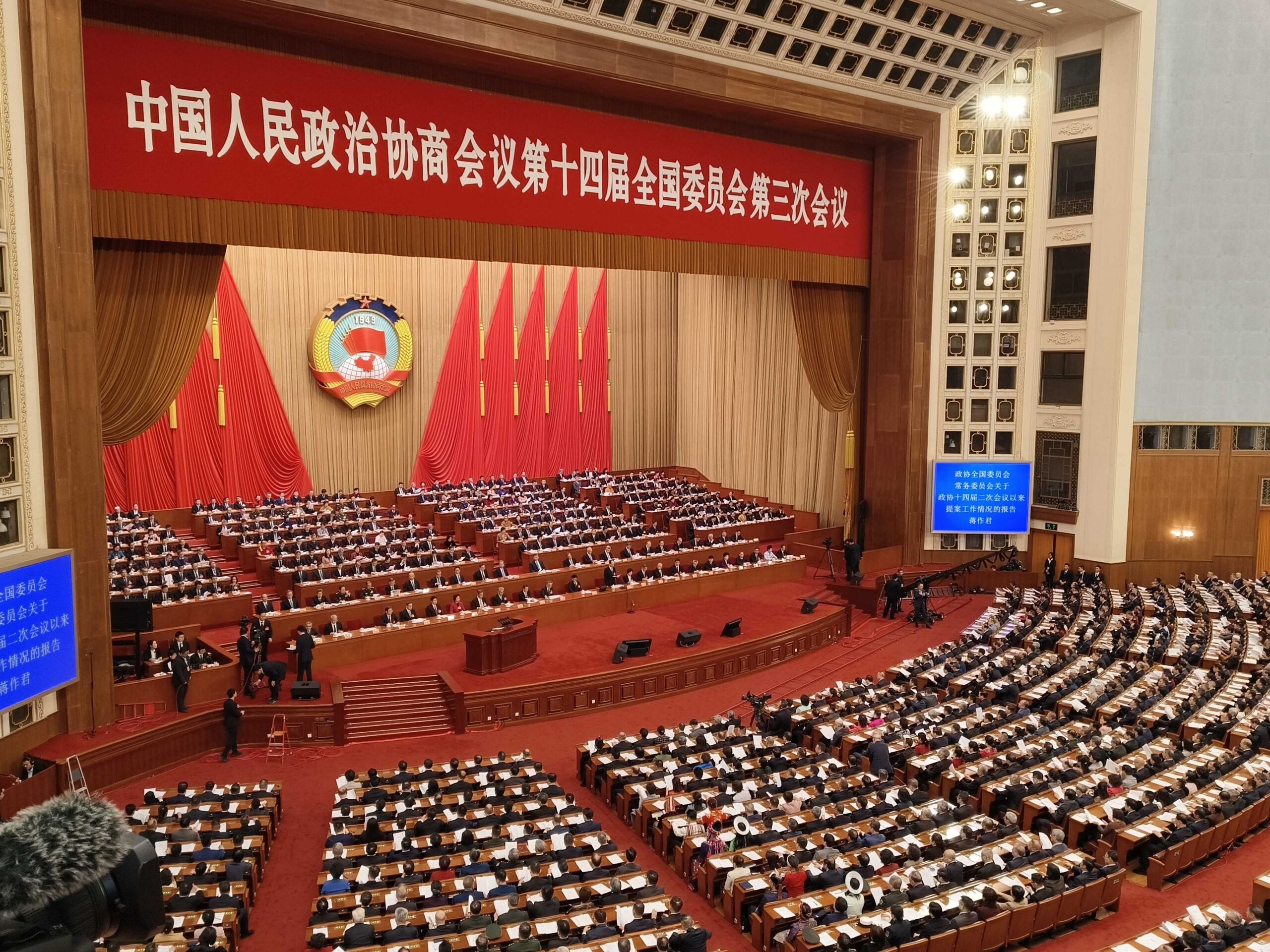 习近平等党和国家领导人出席全国政协十四届三次会议开幕会