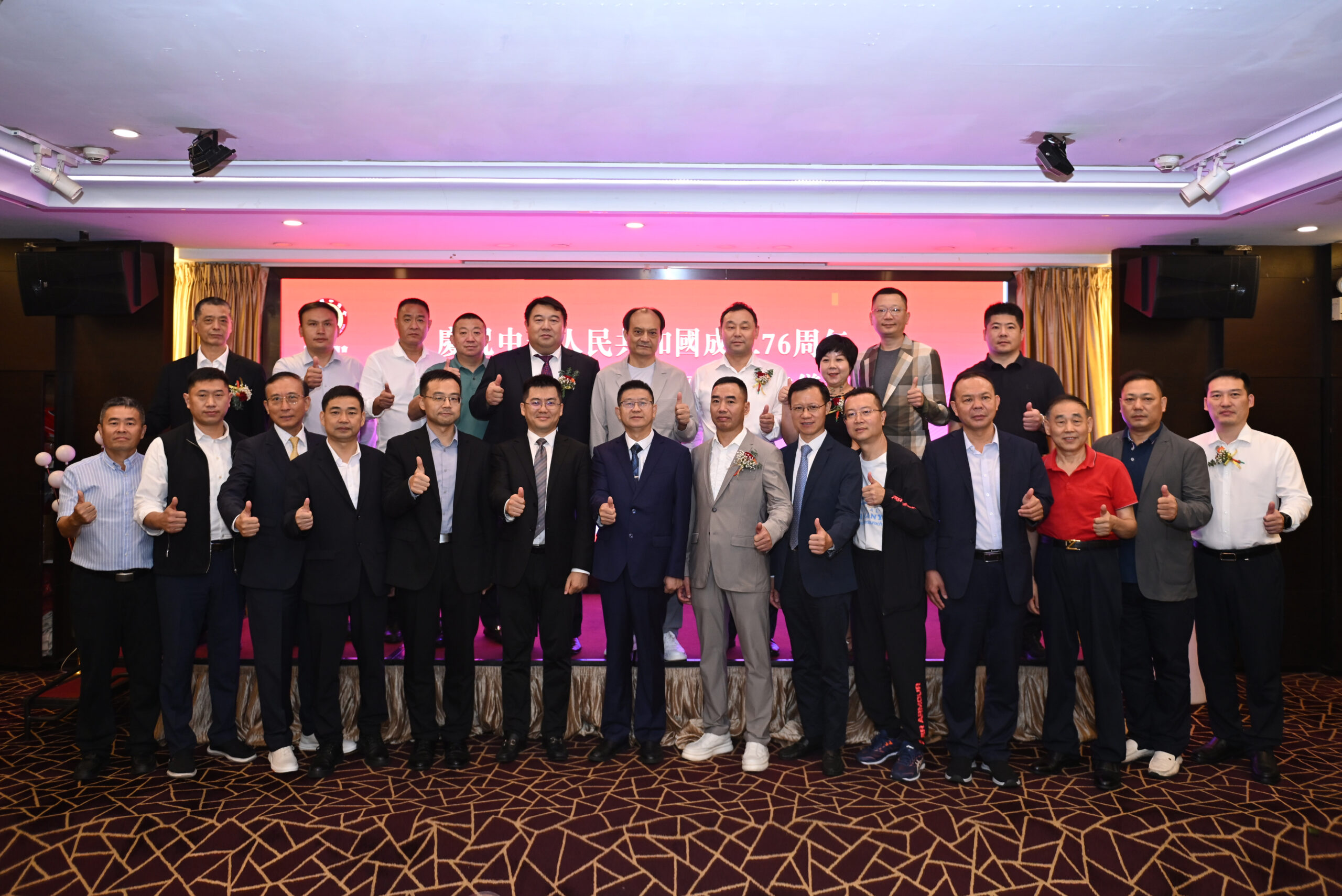 庆祝中华人民共和国成立76周年暨澳门周口商会第一届理事会成立仪式典礼