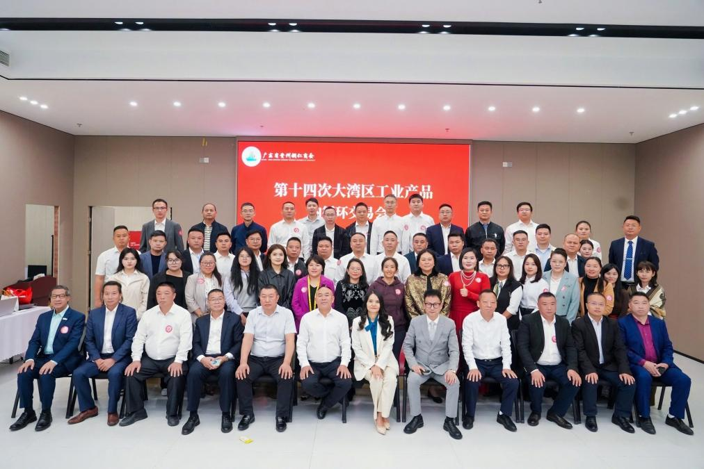 第14次大湾区工业产品内循环交易会在珠海圆满落幕